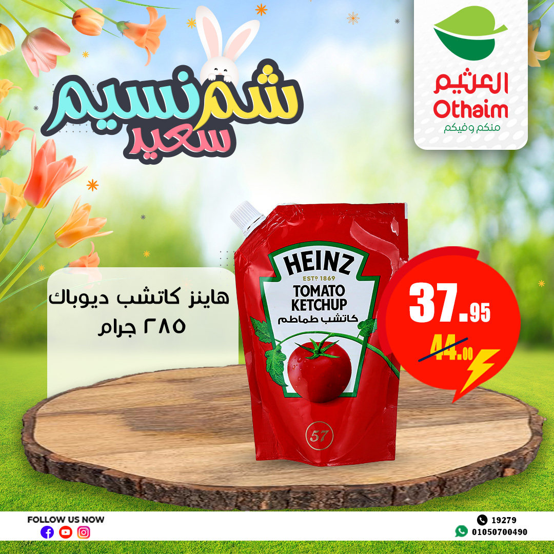 abdullah-alothaim-markets offers from 21apr to 17apr 2025 عروض أسواق عبد الله العثيم من 21 إبريل حتى 17 إبريل 2025 صفحة رقم 15